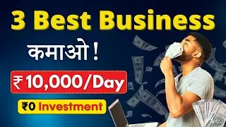 🤑 Earn ₹2 Lakh/Month | 3 Easy Zero Investment Business | सिर्फ़ 4 घंटे काम | Daily Profit