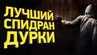 Самое быстрое прохождение Cry of Fear | Разбор спидрана