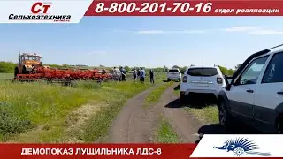 Демопоказ Лущильника ЛДС-8 ГК Попова в Саратовской области | ООО Сельхозтехника