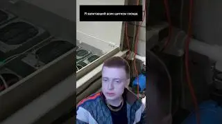 Запитал асик от щитка соседа! 😂 