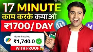 🔴 17 मिनट काम करके ONLINE PAISE KAMAYE🤑💸(2024)| Earn Money Online | Best Earning App| Blogging Kare💹