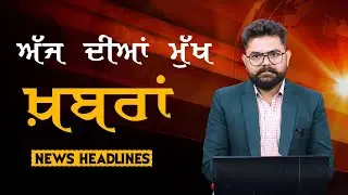 Headlines | ਸੁਰਖ਼ੀਆਂ | Punjab | India | World | 18 April 2024 | The Khalas TV