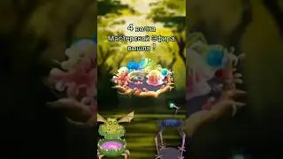 4 Волна Мастерской Эфира в My singing monsters! 