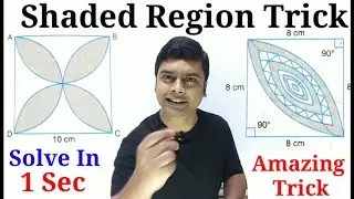 Shaded Region Area Problems | Area Related To Circle | Shaded Area Trick | imran sir maths