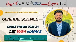 10th class general science guess Paper 2023- general science  Class 10 Important Questions 2023 Urdu