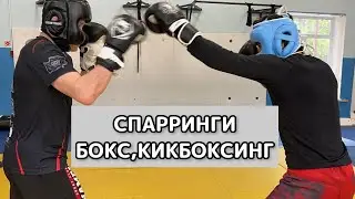 Спарринги бойцов ММА. Бокс и кикбоксинг🥊