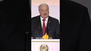 Лукашенко🔥Латыши, конечно странные! Небогатая ведь страна, пенсионеры еле концы с концами сводят!!