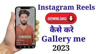 instagram reels kaise download kare // how to download instagram reels video 