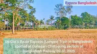 Longest Meter Gauge Passengers Train in the world | Cox’s Bazar Express Train | Bangladesh Railway