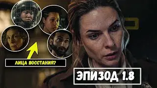 Трусишка зайчик Джулсенький в 8 эпизоде Бункера (Убежище) | SILO APPLE TV