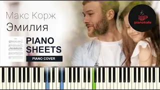 Макс Корж - Эмилия НОТЫ & MIDI | PIANO COVER | PIANOKAFE