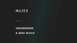 Обновление в zero block в Тильде