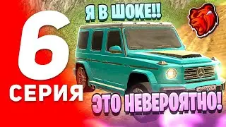 ПУТЬ до ГЕЛИКА #6 - ШОК! ИГРАЮ в КАЗИНО на БЛЕК РАША! СЛИЛ или ВИН?! КОНКУРС на ДОНАТ в BLACK RUSSIA