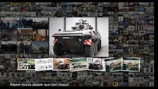 Рысь на службе бундесвера. Боевая разведывательная машина SpPz 2 Luchs