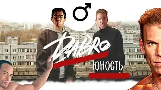 Dabro - Юность |Right Version| ♂️Gachi Remix♂️