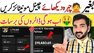 Without face🙅‍♀️ YouTube channel monetize kare | How to monetize YouTube channel2024 | HFD