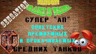СУПЕР 