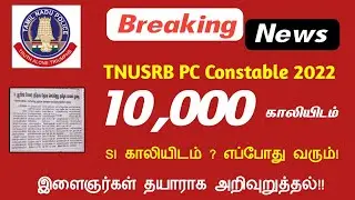 #tnusrbpcnotification2022  TNUSRB PC Constable 10,000 Vacancies 2022 #tnusrb