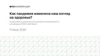 Как пандемия изменила наш взгляд на здоровье?