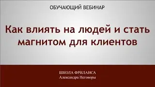 Вебинар 
