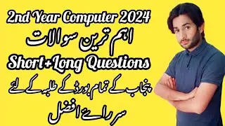 2nd year computer Guess 2024|2nd year computer short questions|2nd year computer  important question