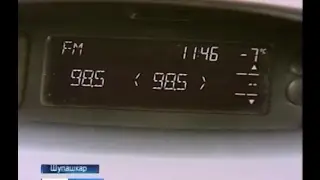 Чăваш ЕН хыпарĕсем - „Вести ФМ“ радиостанципе