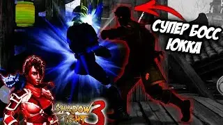 4 CHAPTER SUPER BOSS UKKA - Shadow Fight 3