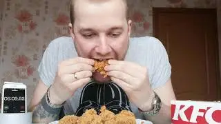 16 ОСТРЫХ КРЫЛЬЕВ KFC | ЧЕЛЛЕНДЖ | КРЫЛЬЯ KFC НА ВРЕМЯ | ВЫПОЛНЯЮ ЧЕЛЛЕНДЖ KFC