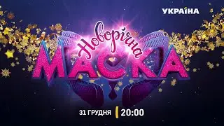 ТРК Украина (04.12.2021) Анонсы, реклама, заставки