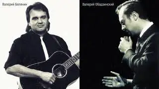 Валерий Ободзинский - Последние астры (сл. и муз. В. Белянин)