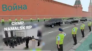 Война Армия,интересний видео:КРМП Namalsk rp.