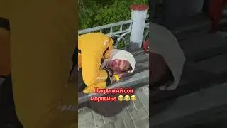 Вокзал в Дзержинске. Постель 5⭐️⭐️⭐️⭐️⭐️