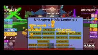 Чит на Ninja Legends в Roblox