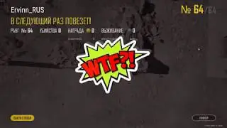 PUBG Супер неудача