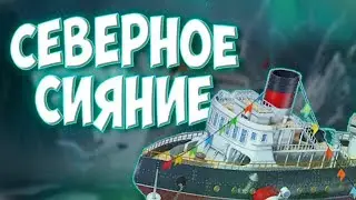 Клондайк / Локация Северное Сияние / Полная расчистка и подарки / Klondike game