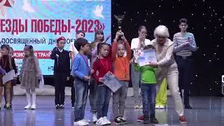 Награждение 1. "Звёзды Победы-2023"