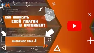 Unturned | Как создать свой плагин #2- Публичные переменные, сохранение конфига + создание телепорта