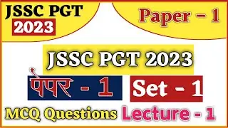JSSC PGT PAPER 1 SET 1 || JSSC PGT PAPER 1 MCQ MOCK TEST || JSSC PGT PAPER 1 MCQ QUESTIONS