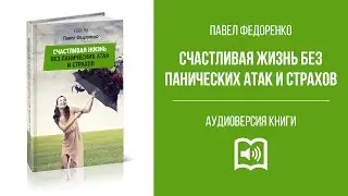 Аудиокнига 