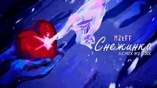 mzlff - снежинка (Remix by КРХ)
