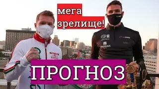 КАНЕЛО vs Каллум Смит ПРОГНОЗ. Маленький Сауль Альварес против ГИГАНТА. Почему бой шикарен?