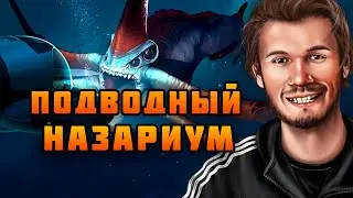 SUBNAUTICA с Назаром - МАРАФОН (11/30) | Эпик Стрим