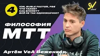 Артём VeA Веженков 