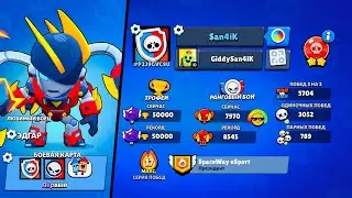 КАК БОТ АПАЛ 50000 КУБКОВ В BRAWL STARS🤖