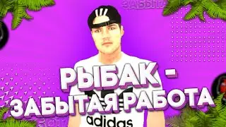 ЗАБЫТАЯ РАБОТА О КОТОРОЙ МАЛО КТО ЗНАЕТ НА БЛЭК РАША! 🇷🇺 | BLACK RUSSIA