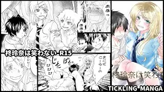 Reina Hiiragi Dosen't laugh Tickle (Manga)