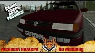 MTA Province. Как получить номера на машину. Новая система получения номеров.
