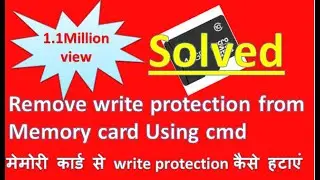 remove write protection from memory card | how can remove write protection from memory card