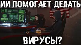ChatGPT-5 не выйдет? Безусловный базовый доход $2к!  Вирус отключает Антивирусы? Windows на PS4-5?