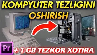 Kompyuterni tezligini oshirish, optimizatsiya qilish